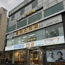 어울림안경 | [목동안경점 아이마트 안경] 눈 건강을 위해 선택한 블루라이트 안경 후기👓