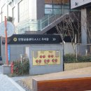 (주)건강밥상심마니평촌 이미지