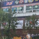 유튜브 상팔자에 나왔던 아이센스블랙라벨pc방 가경터미널점 후기