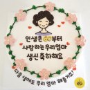 줄리케이크북신점 | 통영 레터링 케이크가게 '줄리케이크'
