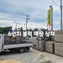 가나종합건재 이미지