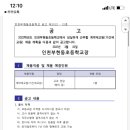 인천부현동초 이미지