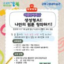 웹툰창작 프로그램 이미지