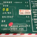 레트로갬성 | [구리수택동]구리냉삼맛집 레트로갬성 구리 청춘집 솔직후기