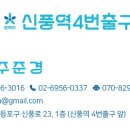 신풍역4번출구약국 이미지