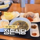 성수동맛집 점심 혼밥 추천 정든식당