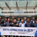 경기북부환편공업협동조합