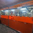 맛짱분식몰 이미지