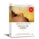 생애 첫 1시간이 인간의 모든 것을 결정한다 (센추리원) 10 이미지