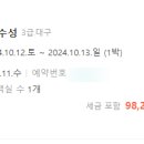 호텔피에드수성 이미지