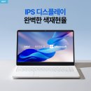 14 | 베이직북14 후기 사무용 노트북·인강용 노트북 찾다가 결국 이걸로 본 이유