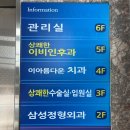 삼화상쾌한의원 이미지