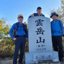 운악산휴게소