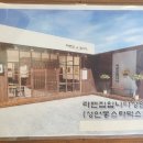 라멘집입니다 이미지