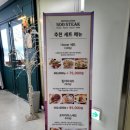 수 스테이크(Soo Steak)