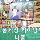 커이방