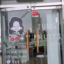 정프룻 이미지