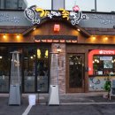 가장맛있는족발 이미지