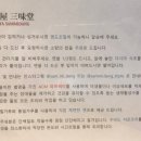 삼미당 트리플스트리트점 이미지