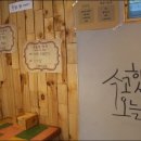 가제트술집