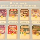 와와 짱 오락실 이미지