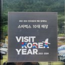 1960 | ☕️ 북한강 뷰 끝판왕, 스타벅스 더북한강R점 방문 후기 (리저브·펫존·루프탑 완벽 정리)
