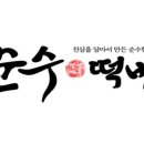 경동떡집