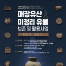 한신대학교박물관 이미지