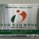 전남장애인문화의집 머니투데이