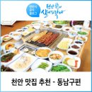 천안동남농기계 이미지