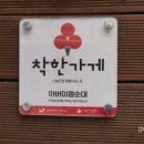 선학동 음식특화거리 이미지