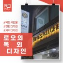주식회사 로오 이미지