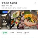 6월21일(일) 15시 종로 숙썽수산 주주회동 이미지