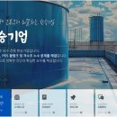 한승기업 이미지