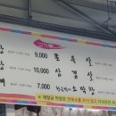 해말금