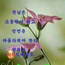 오두막에서 전하는 생생정보＜8월13일＞ 이미지