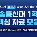 준씽크