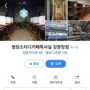 청담김량장독서실 이미지