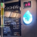 번개생막창