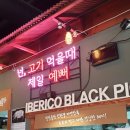 삼백식당 탕정지구점 이미지