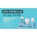 대신스마일치과의원 이미지