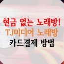 와라코인노래연습장 이미지