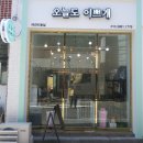 오늘도 이쁘개 이미지