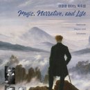 (11.27) 이양경 피아노 독주회 "Music, Narrative, and Life" 이미지