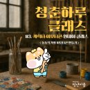 구로청년이룸 _ [청년하루 클래스] 캐릭터 이모티콘 원데이 클래스 프로그램 참여 후기