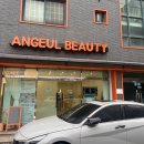 [수원속눈썹펌] “앙글뷰티”에서 블랙틴트펌 솔직리뷰