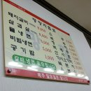 망향숯불갈비