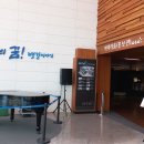 경인아라뱃길홍보관