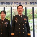 ⚓️ 해군, 최초 여군 주임원사 탄생 이미지