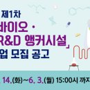허브바이오 이미지